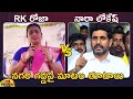 Heated Argument Between AP Minister RK Roja Vs Nara Lokesh | Latest Political News | Mango News