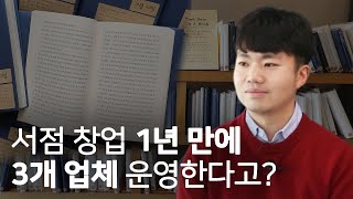 [꿈꾸는별책방] [읽을마음]블라인드 북 생일책 파는 독립서점