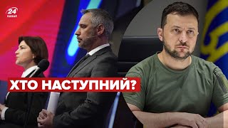 😲Хто стане новим генпрокурором? ЗЕЛЕНСЬКИЙ подав постанову про призначення