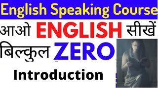 English Magic chapters introduction . how to learn English. simple way. speak English. learn English