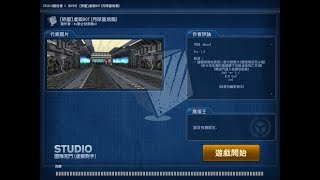 【CSO】studio模式 【紓壓】虐殺BOT(月球基地篇)