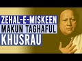 ⚠️Zehaal-e-Miskeeñ Makun | Khusrau Farsi Qawwali | Nusrat Fateh Ali | Lyrics & English Translation