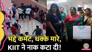 Nepali Student Death के बाद Viral Video ने खोली पोल, KIIT को माफी मांगनी पड़ गई| Odisha