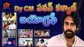 పవన్ కళ్యాణ్ బయోగ్రఫీ  | యాక్టర్ నుండి డిప్యూటీ సీఎం వరకు | Pawan Kalyan Biography | Janasena