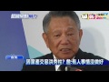 20170209中天新聞　參戰藍黨魁！　「新聞深喉嚨」專訪詹啟賢