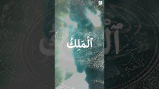 Asma-ul-Husna | Part 1 | The 99 Names Beautiful Recitation By Atif Aslam