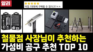 세일 하면 무조건 담고 싶은 극강의 가성비 공구 추천 BEST 10ㅣ알리익스프레스