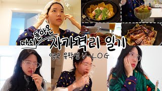 [MINJI] 🇬🇧영국유학생 VLOG| 자가격리라 쓰고 생존일기라고 읽는다.. | 택배전쟁 시작 | 짐승용량