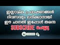 സിഹ്ർ ഏൽക്കാതിരിക്കാൻ ഈ സൂറത്ത് പതിവാക്കു islamic speech malayalam 2018 yousuf ahsani