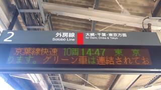 2017/5/5 JR茂原駅にて 2番線列車案内表示器を撮ってみた