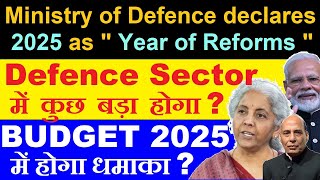 Budget 2025 में होगा धमाका?💥 जबरदस्त खबर आया !🔴 Ministry of Defence declares 2025 as Year of Reforms