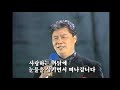 남진 연락선은떠난다 1989 1 23