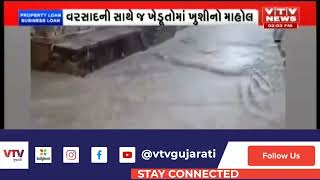 Rain in Gujarat: Upleta તાલુકાના ગ્રામ્ય પંથકમાં ધોધમાર વરસાદ, ખેતરો તથા શેરી ગલીઓમાં પાણી વહેતા થયા