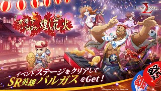 【帝国オンリー】ランモバ　頂上アリーナ配信S9　220501【新世界の塵になろう】