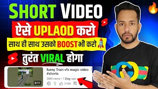 🔥 Shorts Video Upload Karne Ka Sahi Tarika 2025 | How To Viral Short Video On YouTube