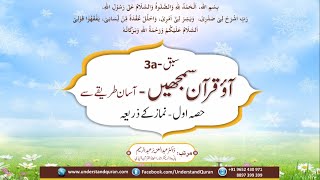 QC1 Batch 817  Lesson 03  CQT   Aamir Malik  THE EASY WAY TO QURAN