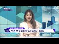 서울 대표적 아파트촌의 비상 목동 투룸 오피스텔