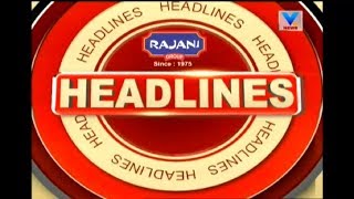 News Flash ! Top Headlines @ 12PM | 6th June'18 | Vtv New