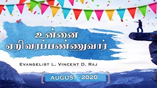 ஆகஸ்ட் மாதத்திற்கான வாக்குத்தத்த தேவசெய்தி:- God will bring you to climb up - உன்னை ஏறிவரப்பண்ணுவார்