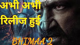 Bhimaa 2 - Official Teaser | Gopichand | A. Harsha | Ravi B