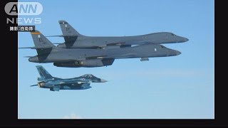 日米が朝鮮半島沖の空域で共同訓練実施　北をけん制(17/07/30)