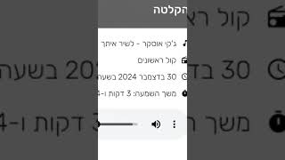 ממש לקראת סופהשנה 2024 ריאיון של ג'קי אוסקר עם דנה בכר , רדיו כאן 11 חינוכית קול ראשונים בימי שני .