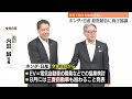 【ホンダと日産】経営統合に向け協議 統合すれば販売台数で世界3位に