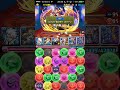 【パズドラ】　極限ヘララッシュ　高速周回 2 12　実質デビラ