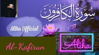 Surah Kafirun Recitation| [Surah Al Kafiroon|Tilawat| سورۃ الکافرون