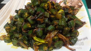 भिंडी भूंजिया कैसे बनाए। आसान तरीके से चटपटी भिंडी।Bhindi bhujiya recipi|#bhindi #bhindirecipe