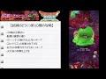 【ドラクエタクト】やまたのおろち第10層攻略【試練のどうくつ】