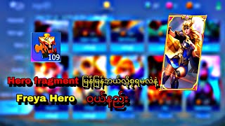 Freya Hero ကို free ဝယ်နည်း🔥 hero fragment မြန်မြန်စုနည်း💯🔥