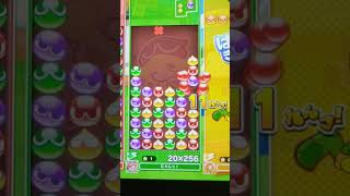 【ぷよテト2】ぷよぷよ2個消し30連鎖(連鎖縛り用)　#shorts