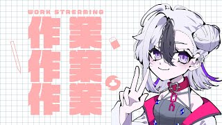 【初見さん歓迎】裏でお仕事！みんなで作業だ！配信だ！　#個人Vtuber　#shorts 【新人VTuber】