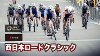 【Jプロツアー公式】2023 第5戦  西日本ロードクラシック 播磨中央公園ロードレース DAY2