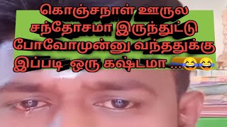 வெளிநாட்டு பரிதாபங்கள்