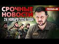 ⚡️ Воздействие РФ на страны Европы. ВСУ бьют по ракетным войскам Кремля | Наше время. День