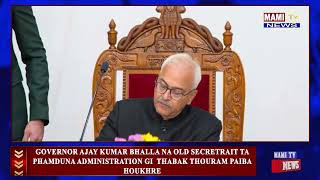 AJAY KUMAR BHALLA NA OLD SECRETRAIT TA PHAMDUNA ADMINISTRATION GI  THABAK THOURAM PAIBA HOUKHRE