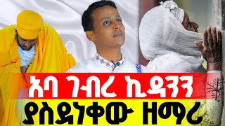 🔴ግሩም  ጸጋ‼️👉የንስሐ መዝሙራት በዲ/ን ብሥርት ጨብሲ