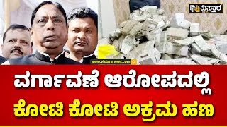 ED Arrest Jharkhand Minister Alamgir Alam | ಮನಿ ಲಾಂಡರಿಂಗ್ ಪ್ರಕರಣದಲ್ಲಿ ಸಚಿವ ಅರೆಸ್ಟ್