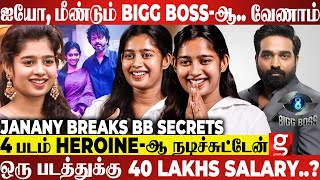 BB-ல 83 Days நான் உள்ள இருந்தும்..🥹 Trisha மாதிரி ஆகணும்னு நினைச்சேன், ஆனா | Bigg Boss Janany Breaks