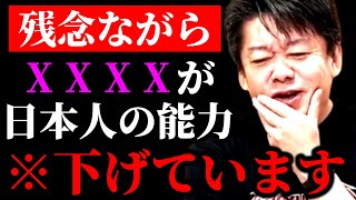 【ホリエモン】公文式よりもⅩⅩⅩが問題！？アレは日本人の能力を下げている…【切り抜き 川上量生 詰め込み教育 塾 親ブロック SAPIX  花まる学習会 子供 習い事 高濱正伸 義務教育 箕輪厚介】