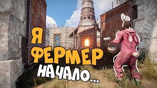 Они НАПАЛИ не на ТОГО ФЕРМЕРА! Соло Чизи и клановый набег... Часть 1. RUST | Раст. CheZee.