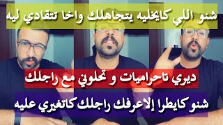 الرجال كايعشقو بنات الحراام - كمال الباشا