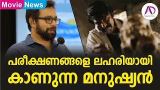 പരീക്ഷണങ്ങളെ ലഹരിയായി കാണുന്ന മനുഷ്യൻ | John Brittas | Mammootty | Megastar | Rorschach | Hit Movie