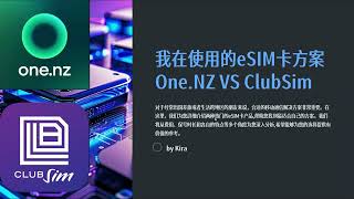 Clubsim和One.nz一个月的心得-有这两张神卡应该够了