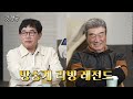 매순간 선택의 기로에 놓였던 이덕화 토크 부탁해요~ ㅣ 예능대부 갓경규 ep.29