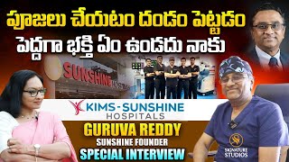 Dr Guruva Reddy Full Interview | Guruva Reddy Sunshine founder Interview | Signature Studios