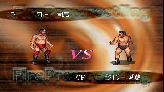 Giant Baba vs Antonio Inoki【FIRE PROWRESTLING G】