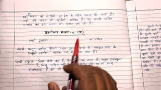 24 फरवरी बोर्ड परीक्षा में Copy कॉपी कैसे लिखें 2025 || Board Exam me Copy kaise likhen 10th Hindi